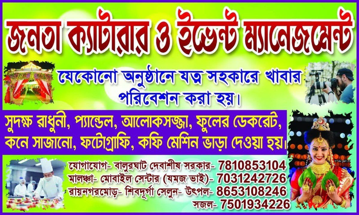 Janata Tour And Travel