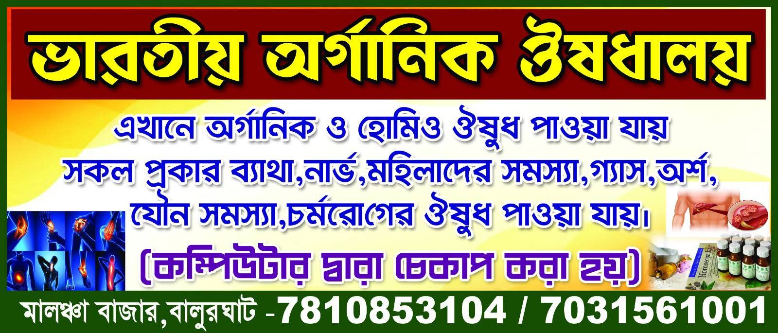 Janata Tour And Travel