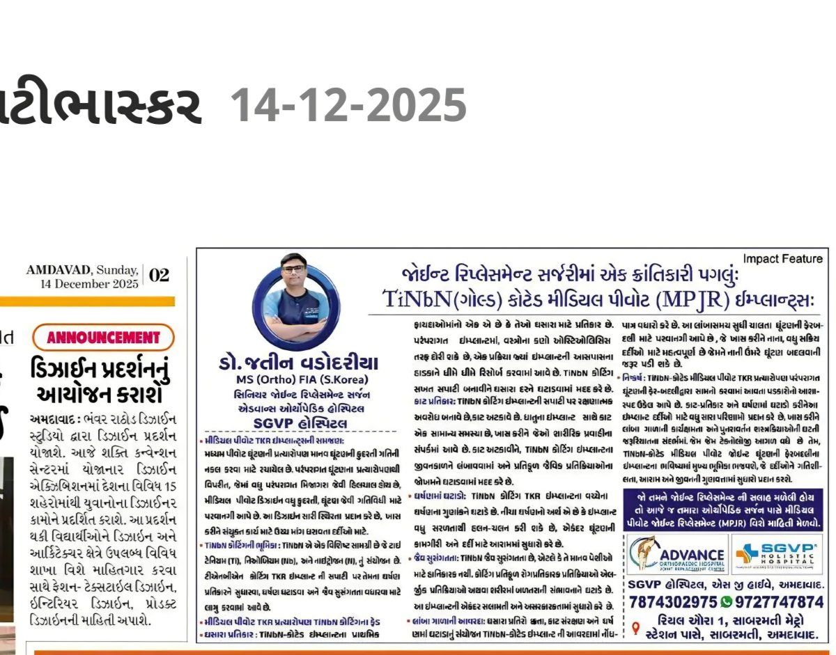 Advance Orthopedic Hospital