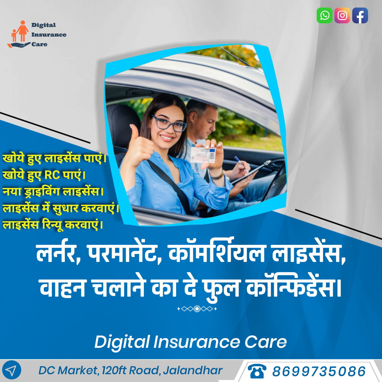 Digital Insurance Care