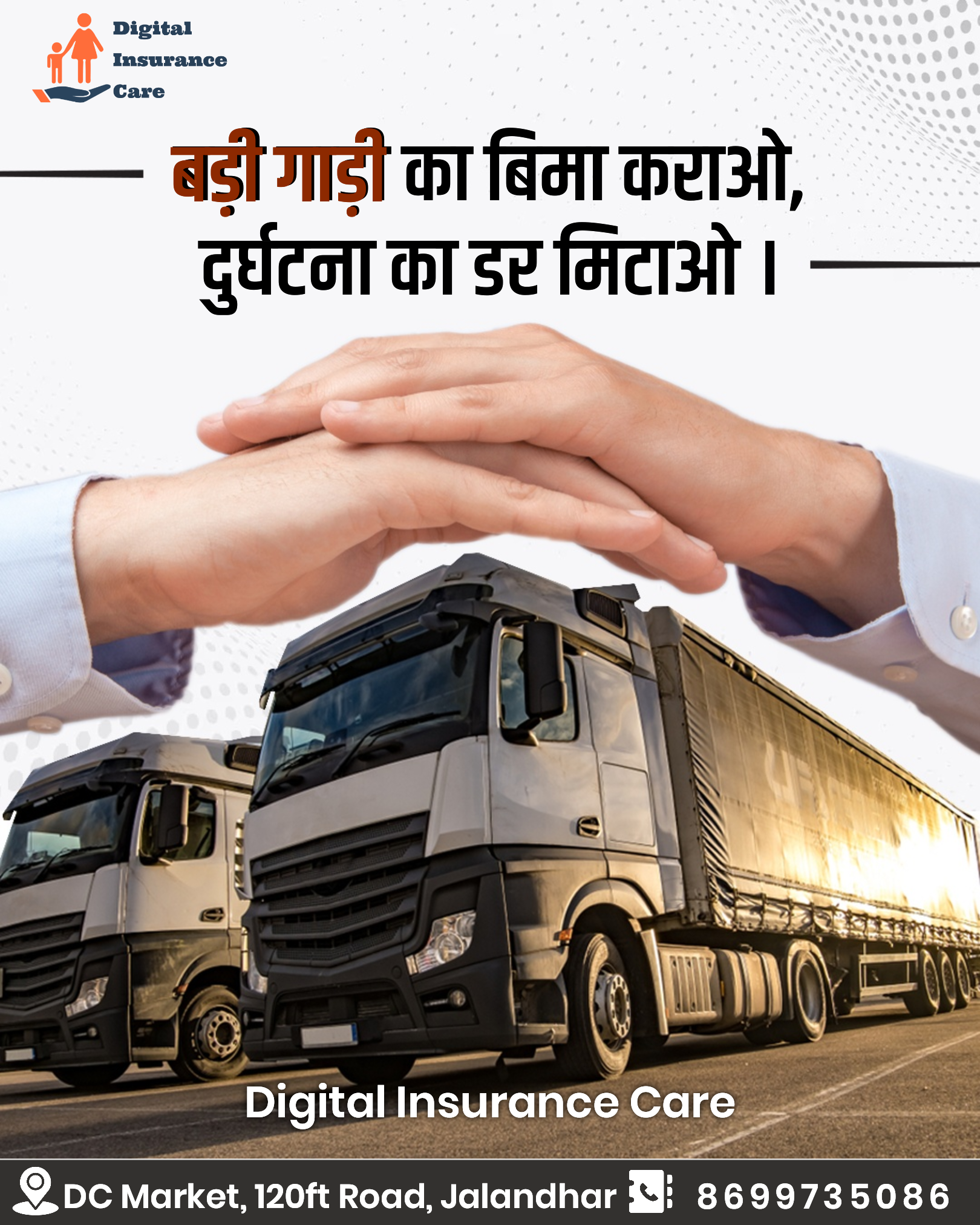 Digital Insurance Care