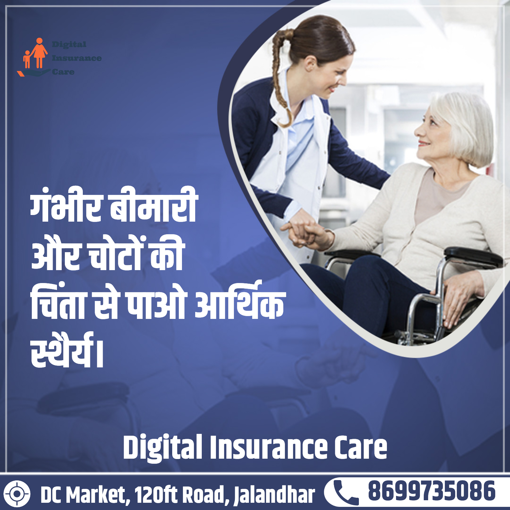 Digital Insurance Care
