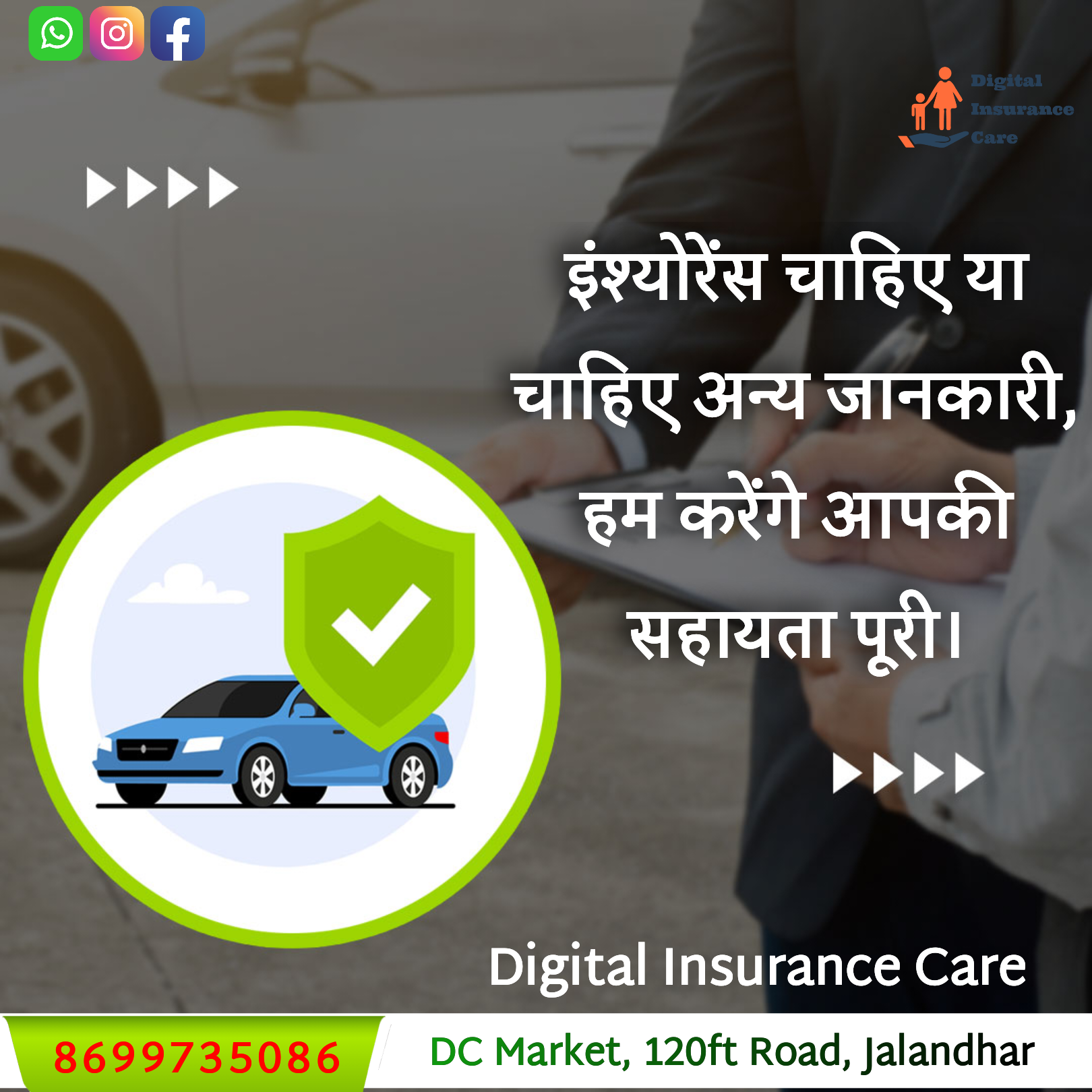 Digital Insurance Care