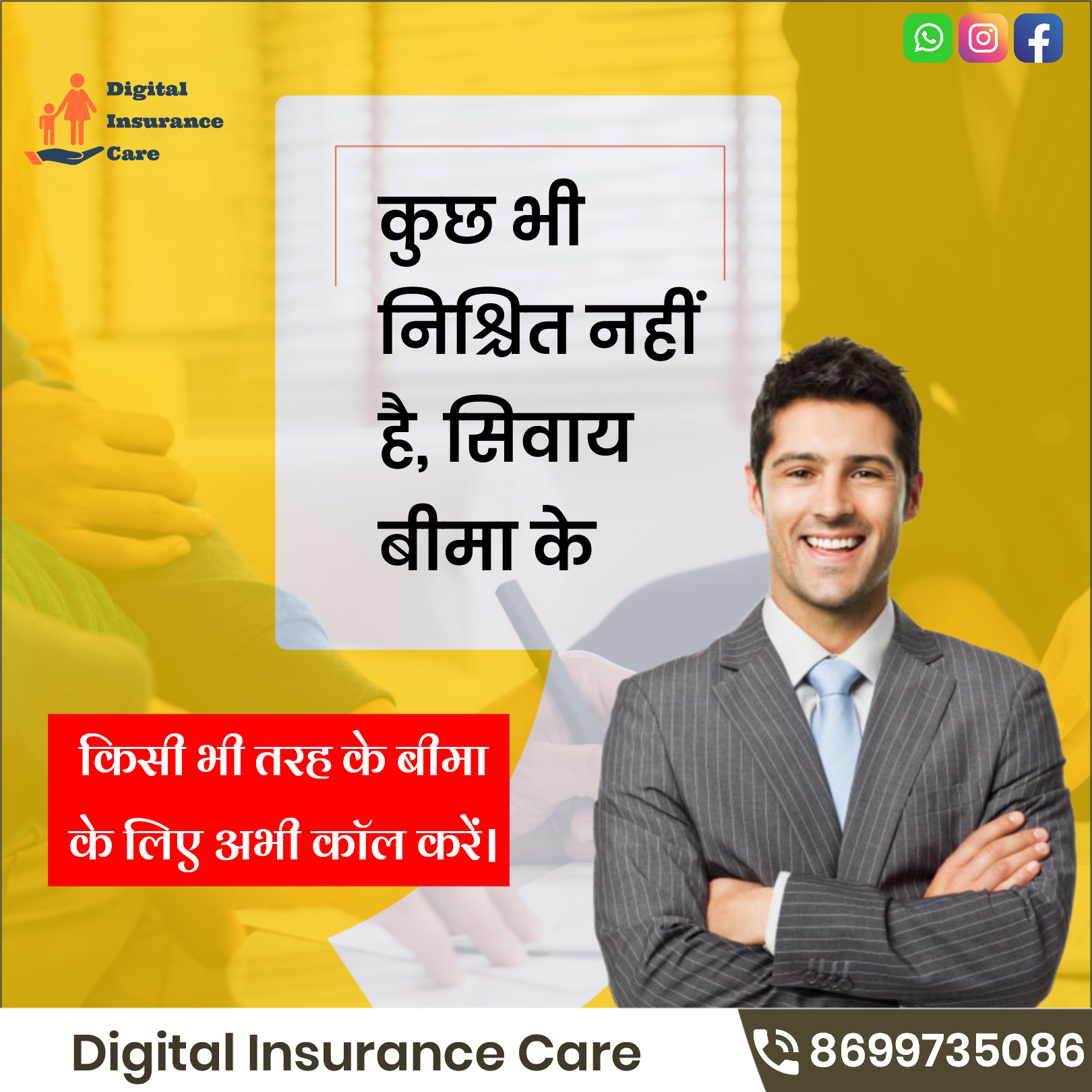 Digital Insurance Care