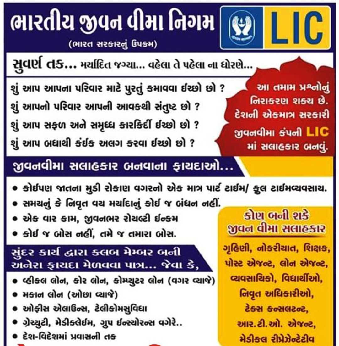 PARAG MEHTA TEAM SURYANSH