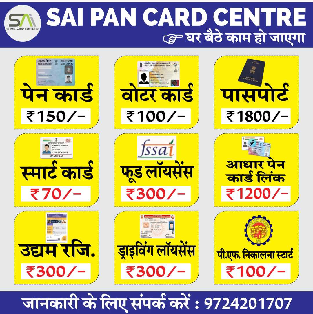 Sai Pan Card Center