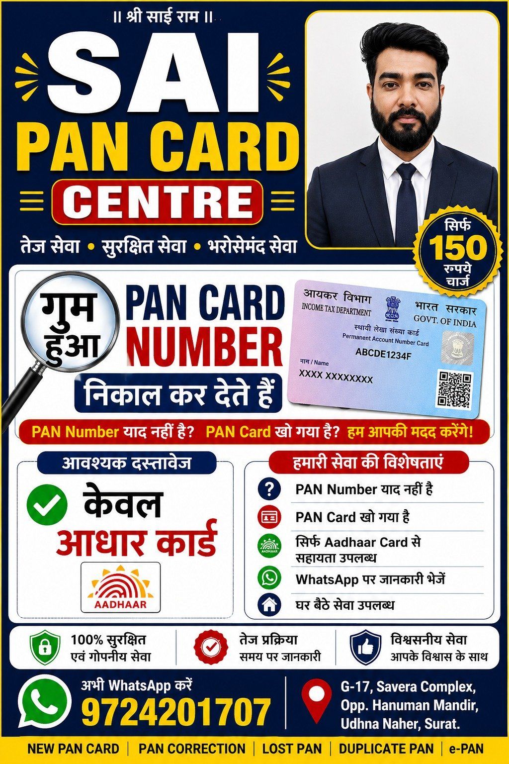 Sai Pan Card Center