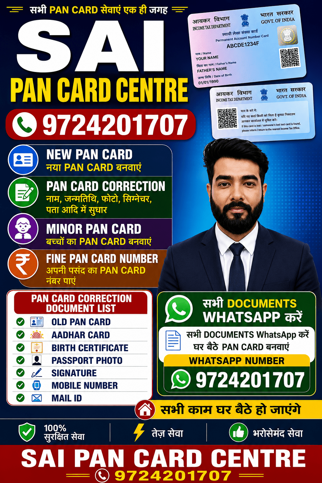 Sai Pan Card Center