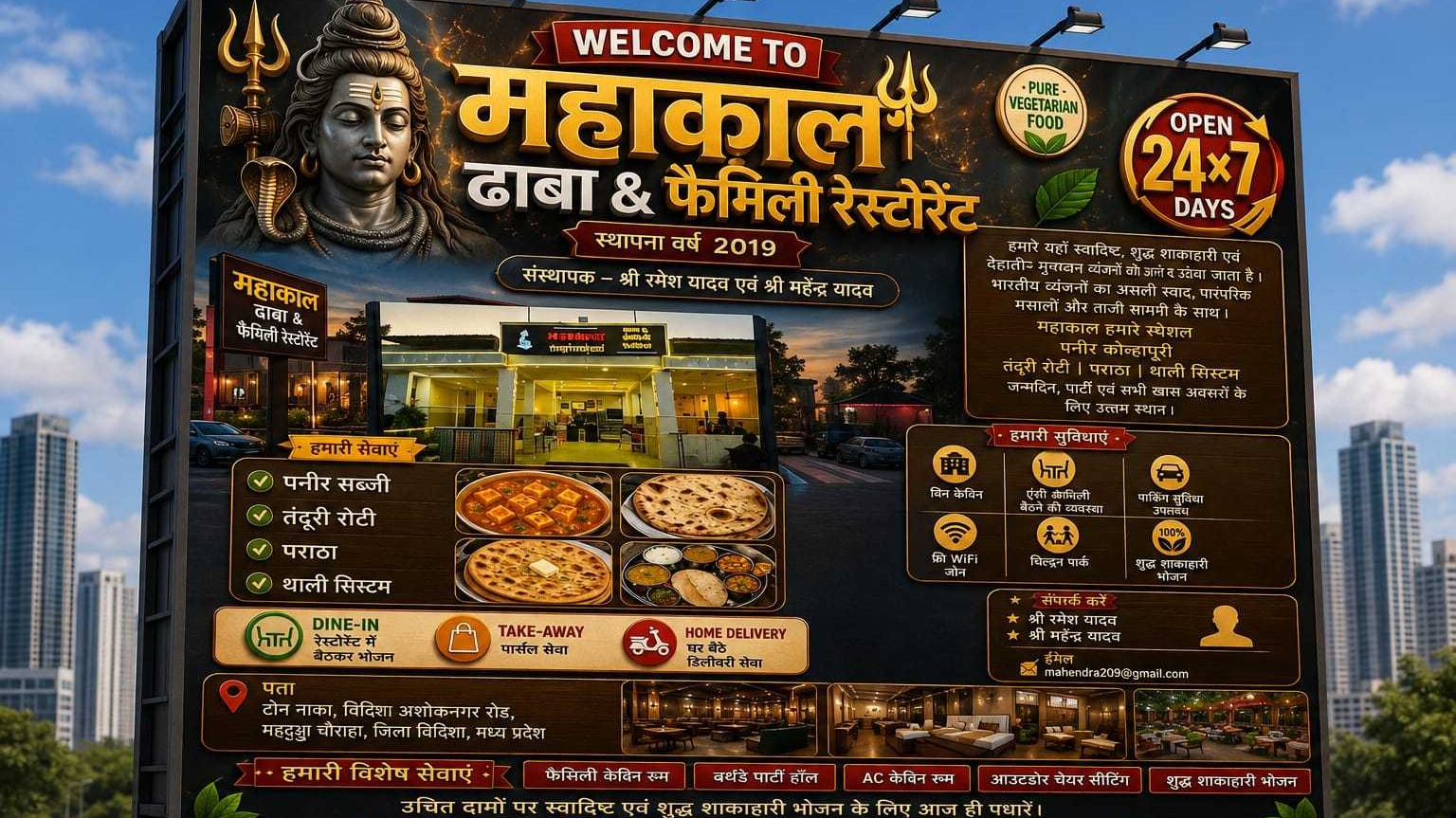 MAHAKAL DHABA AND FAMILY RESTAURANT MAHLUA CHOURAHA