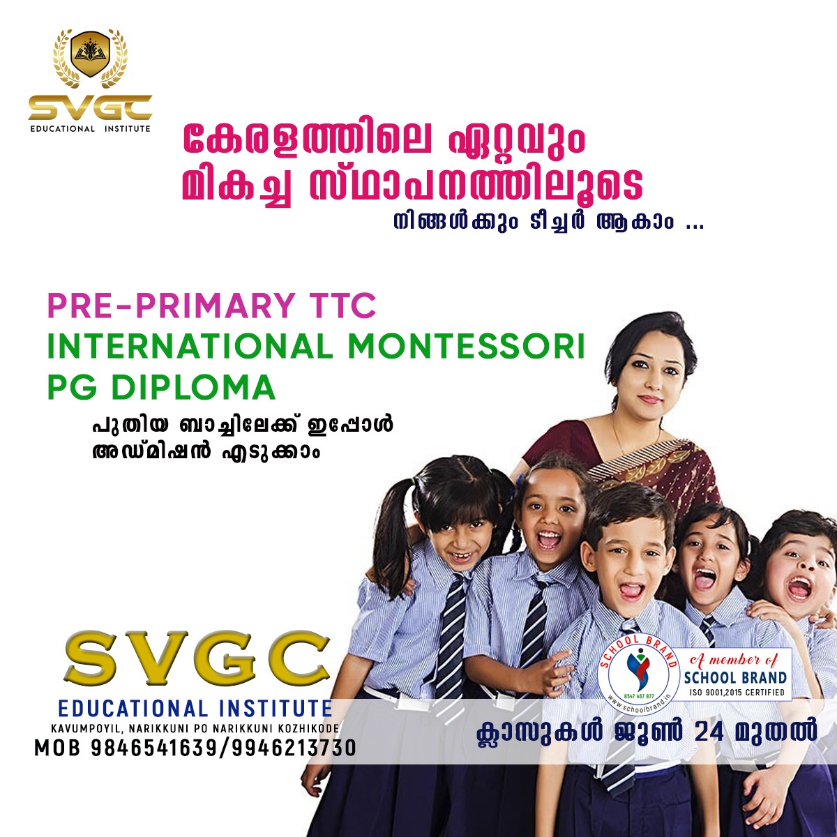 SVGC EDUCATIONAL INSTITUTE