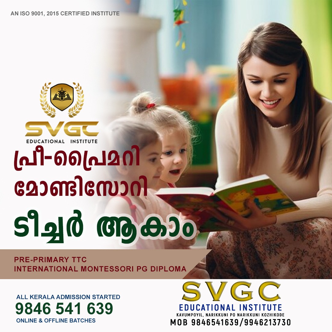 SVGC EDUCATIONAL INSTITUTE