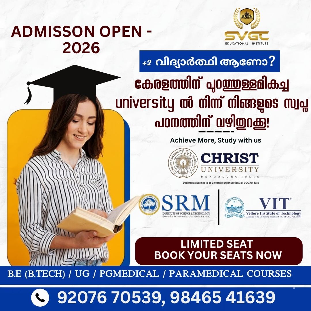 SVGC EDUCATIONAL INSTITUTE