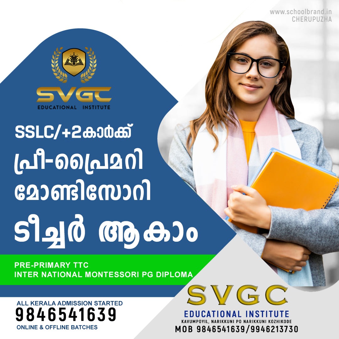 SVGC EDUCATIONAL INSTITUTE