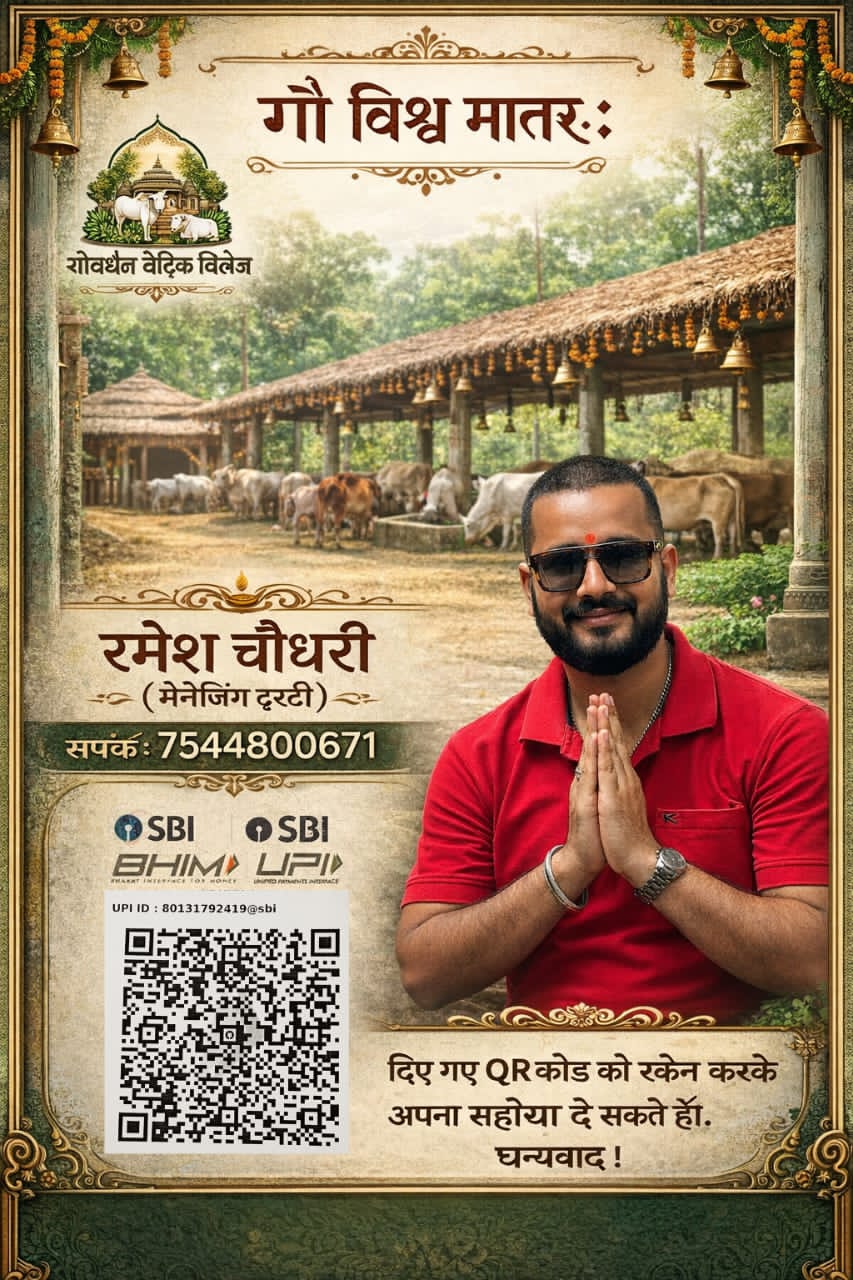 Govardhan Vaidic Village