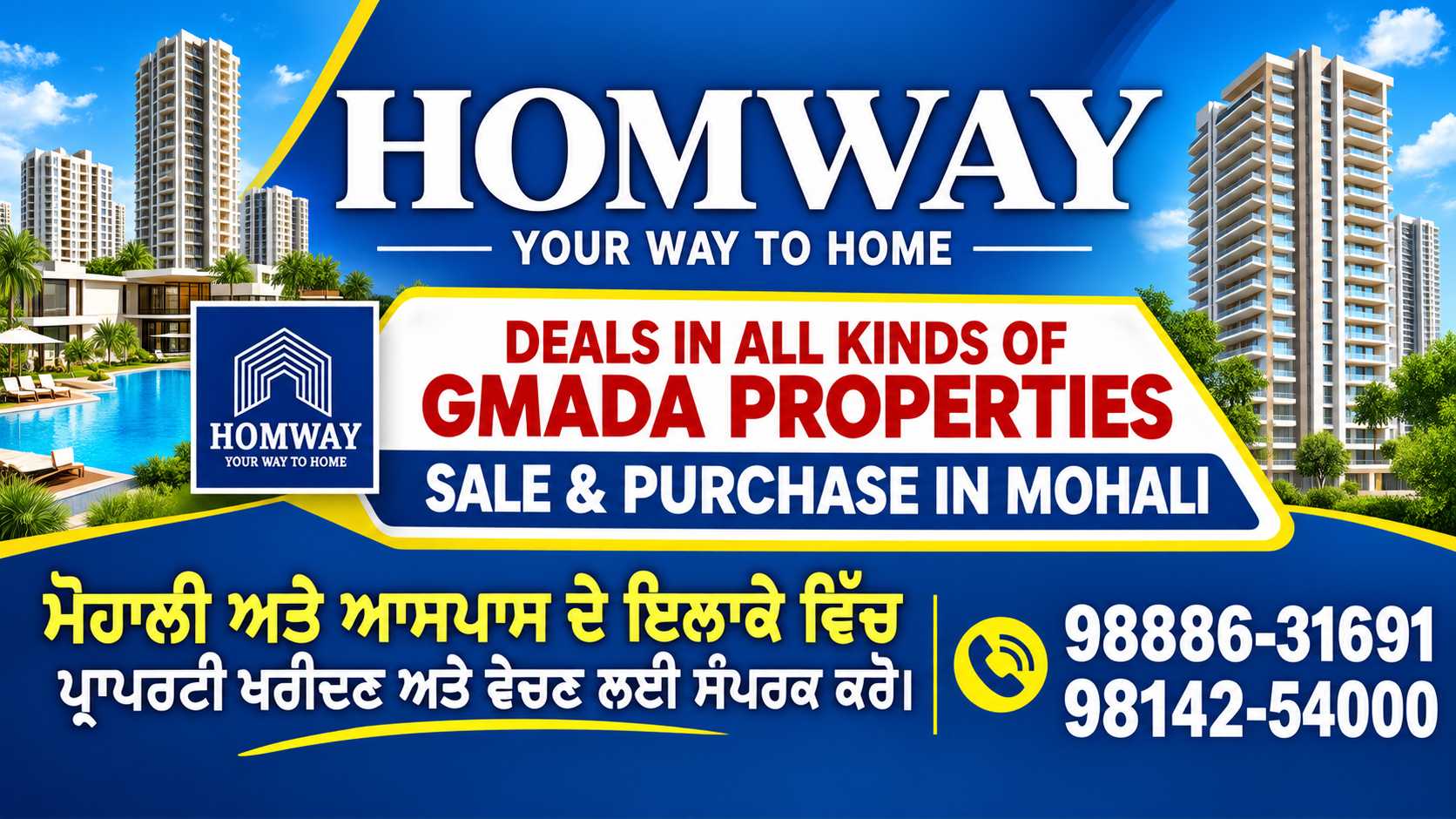 HOMWAY