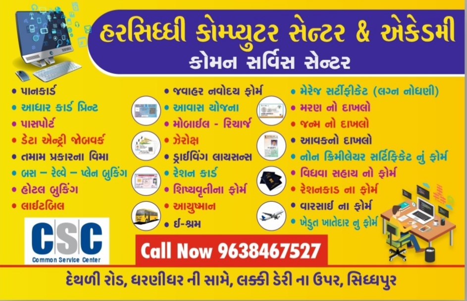 Harshiddhi Computer Center & Academy