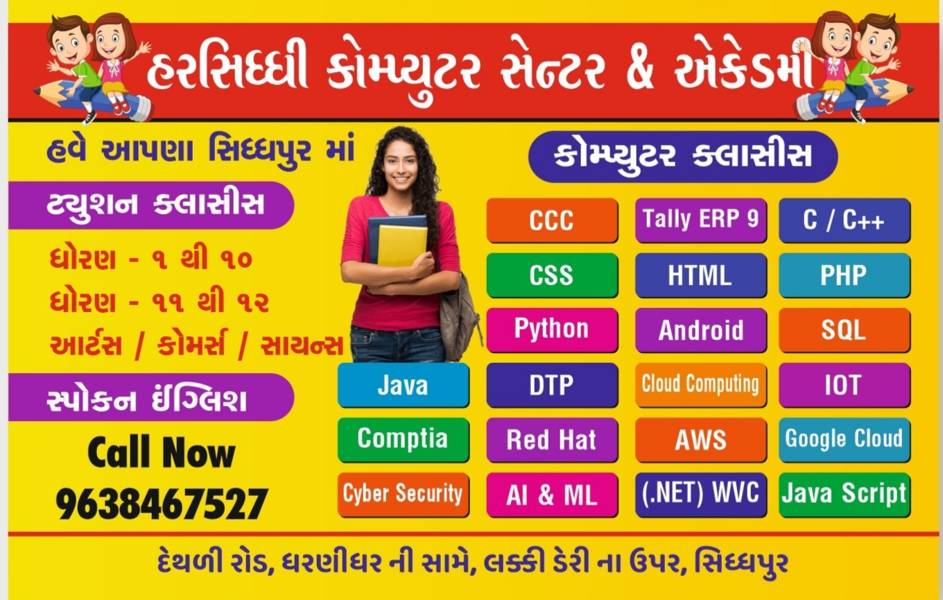 Harshiddhi Computer Center & Academy