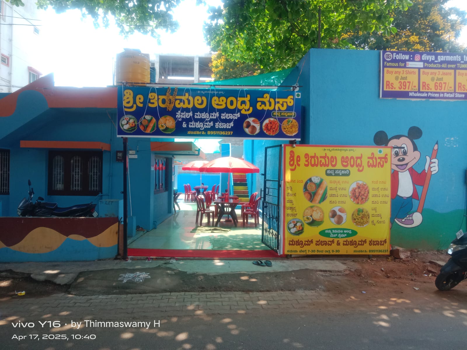 SRI THIRUMALA ANDRA MESS