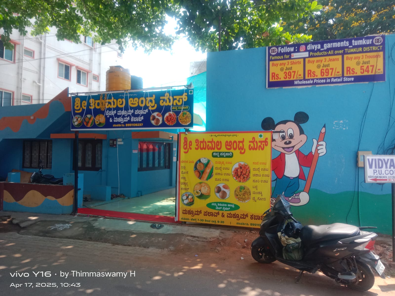 SRI THIRUMALA ANDRA MESS