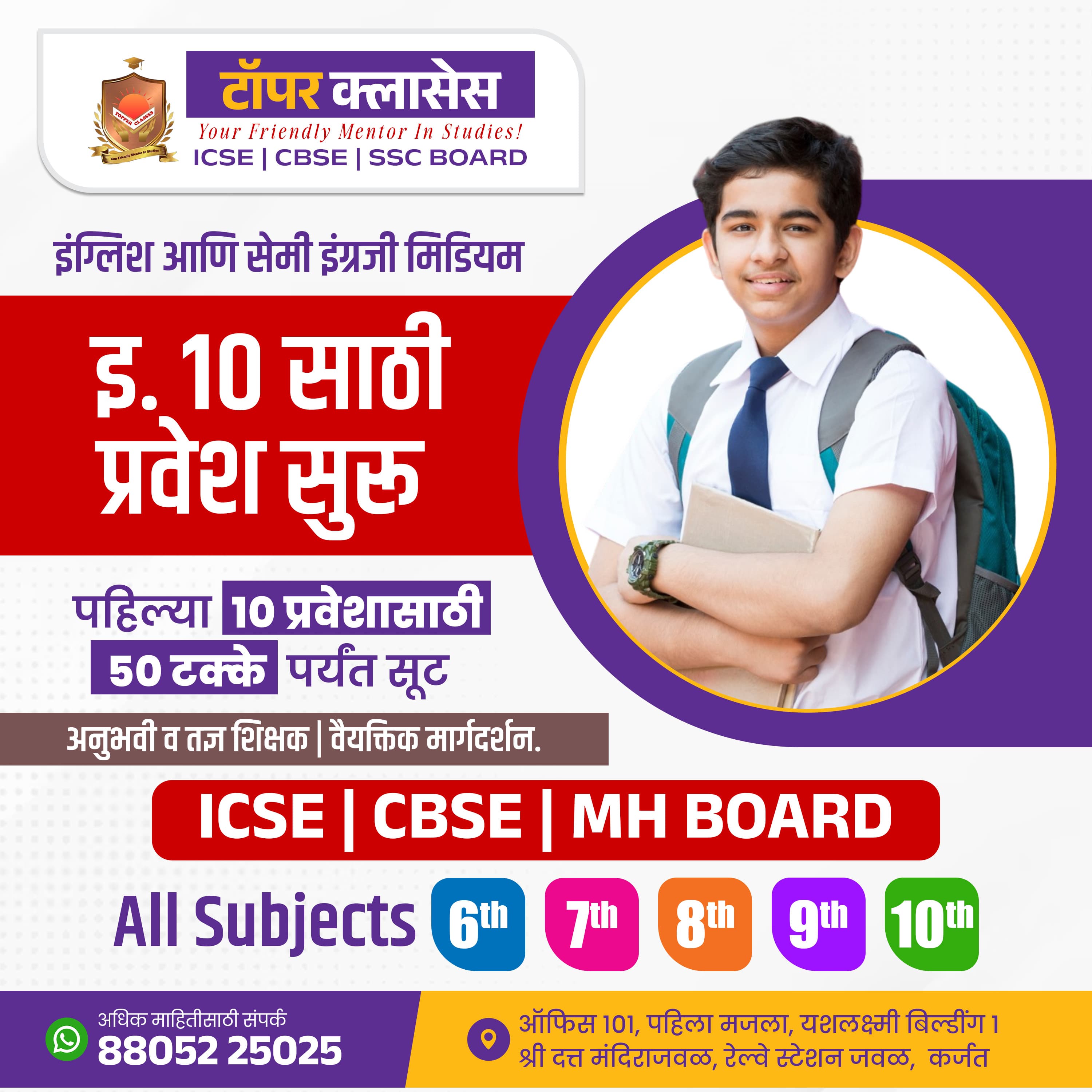 Topper Classes