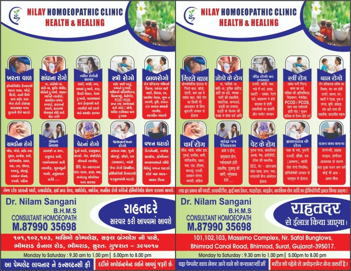 Nilay Homoeopathic Clinic