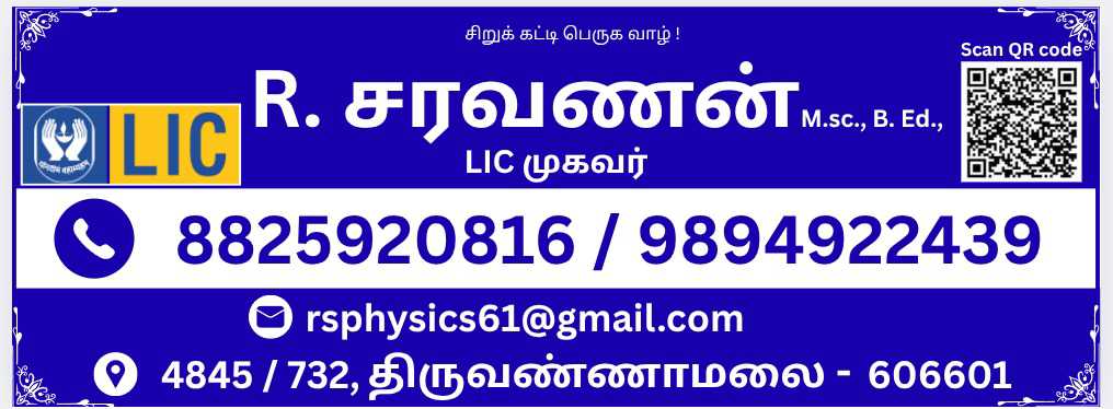 R. Saravanan  LIC ADVISOR