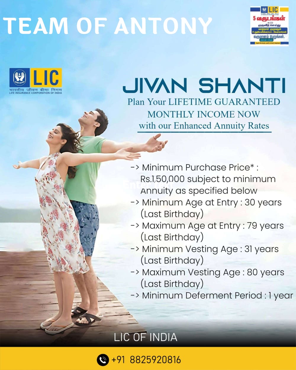 R. Saravanan  LIC ADVISOR