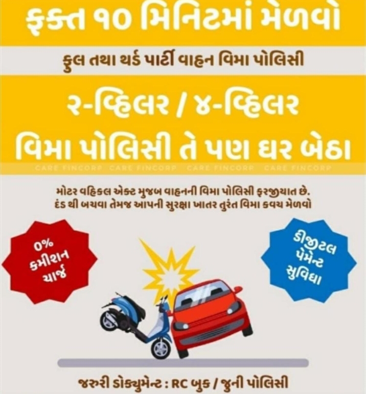 R P Finance Service