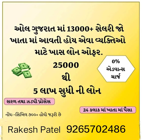 R P Finance Service
