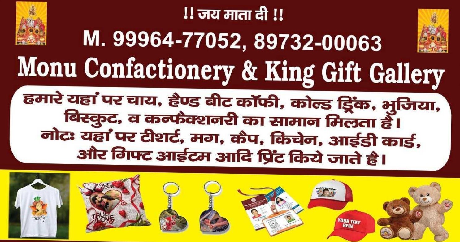 King Gift Gallery