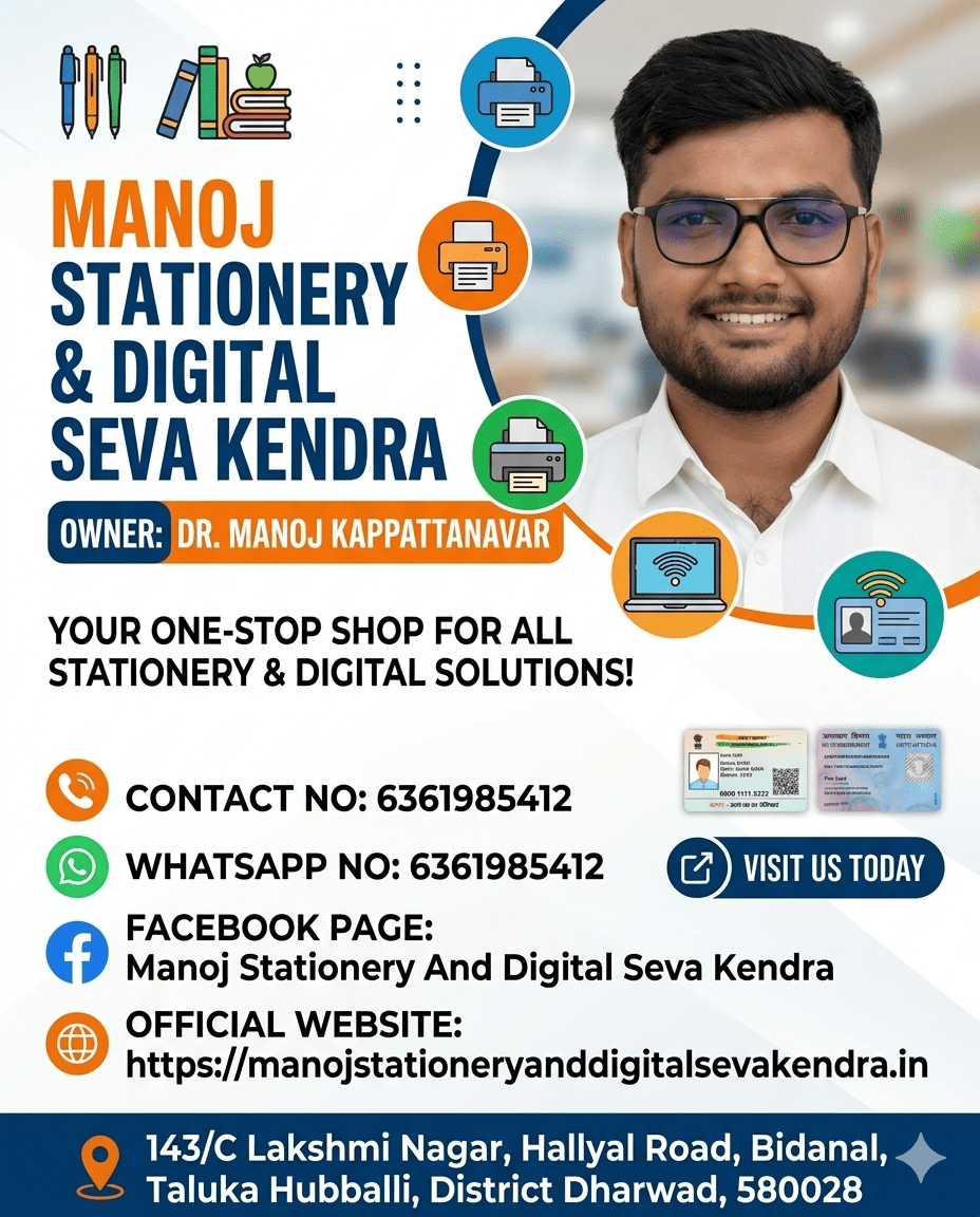 Manoj Stationery And Digital Seva Kendra