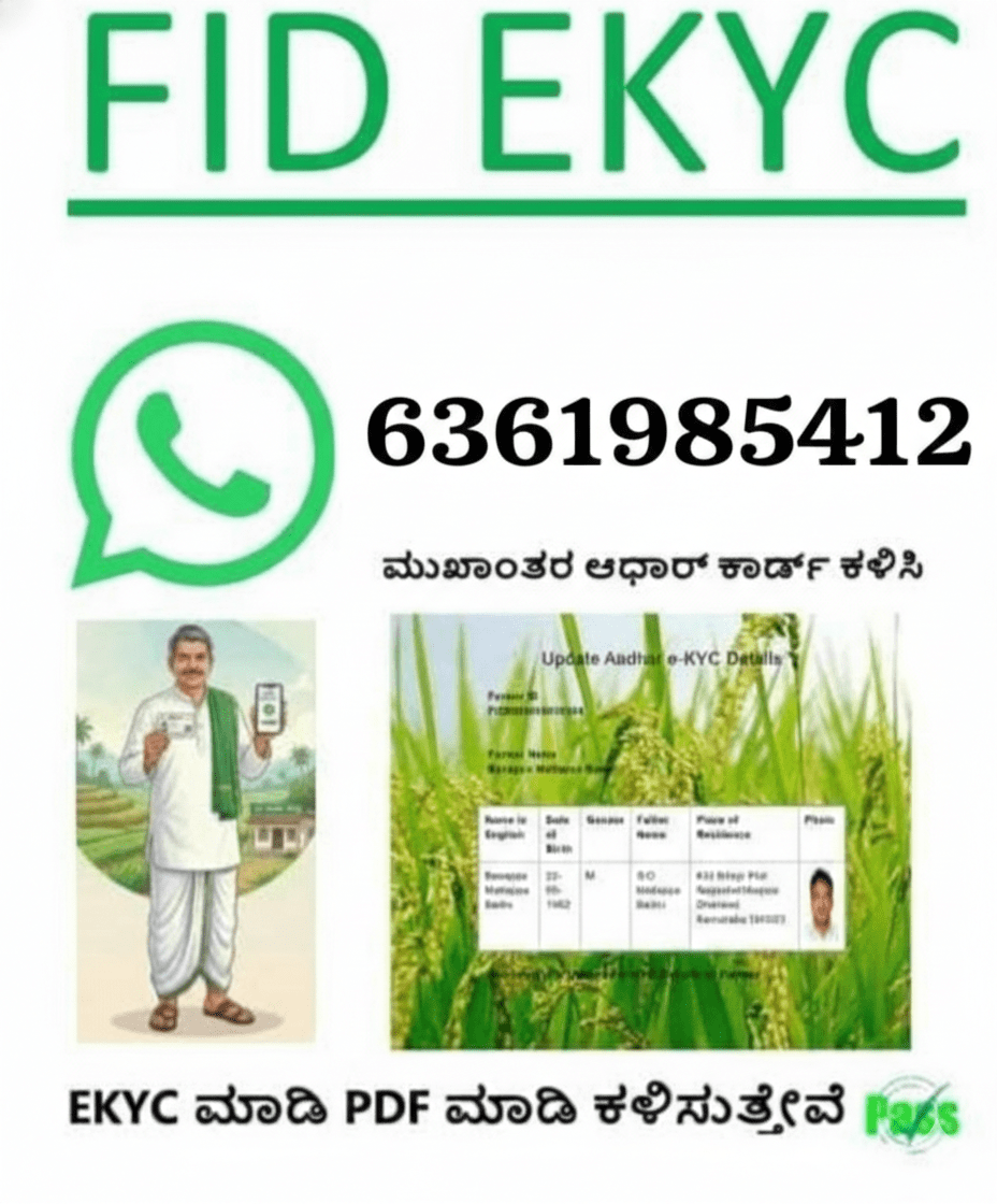 Manoj Stationery And Digital Seva Kendra