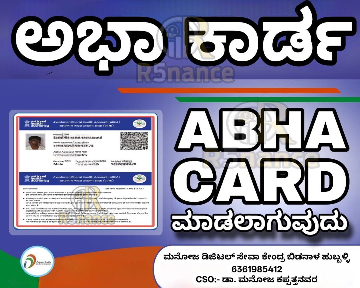 Manoj Stationery And Digital Seva Kendra
