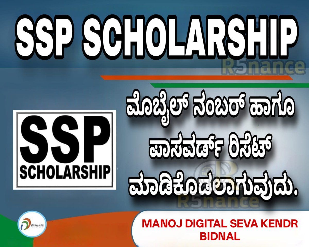 Manoj Stationery And Digital Seva Kendra