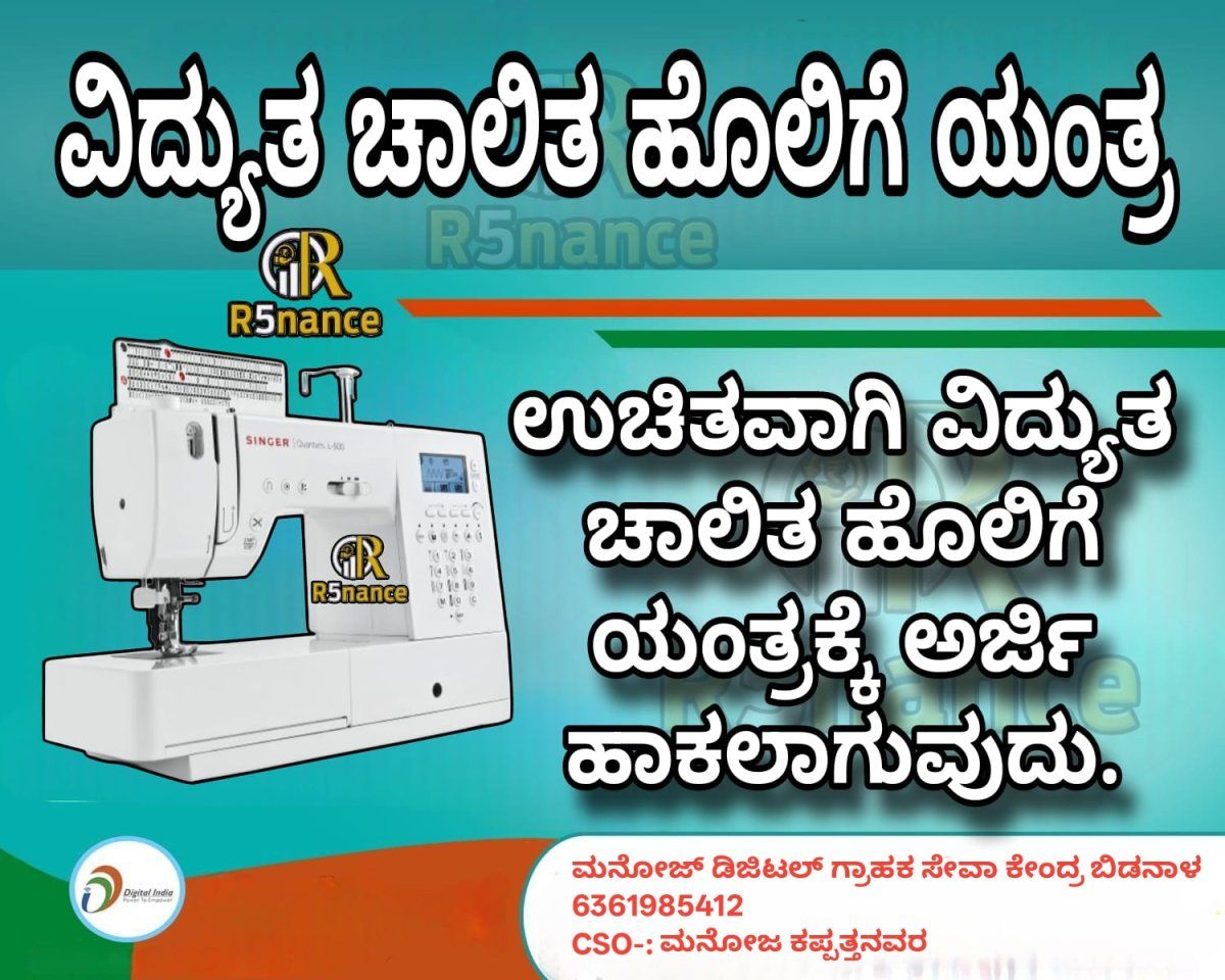 Manoj Stationery And Digital Seva Kendra