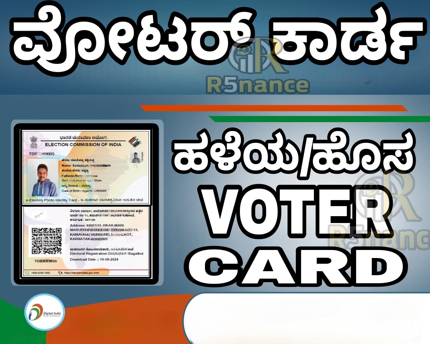 Manoj Stationery And Digital Seva Kendra