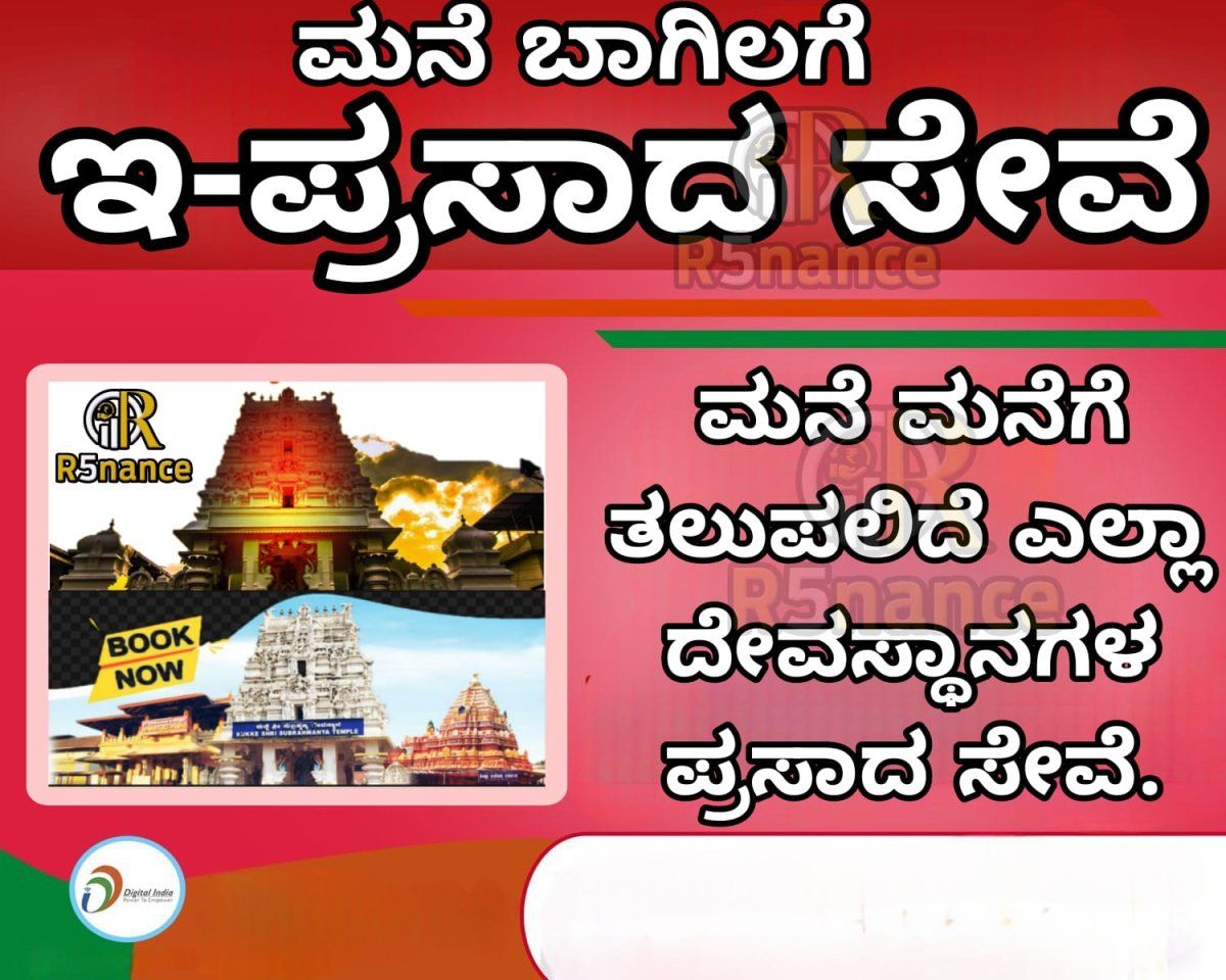 Manoj Stationery And Digital Seva Kendra