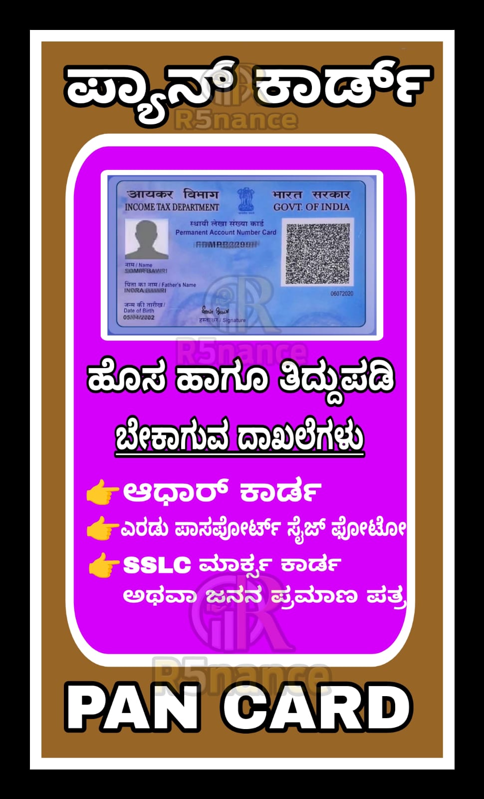 Manoj Stationery And Digital Seva Kendra