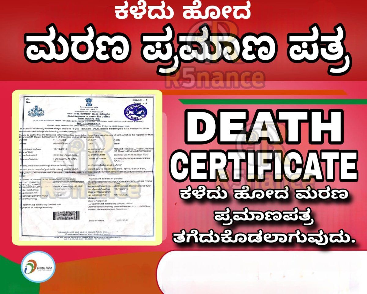 Manoj Stationery And Digital Seva Kendra
