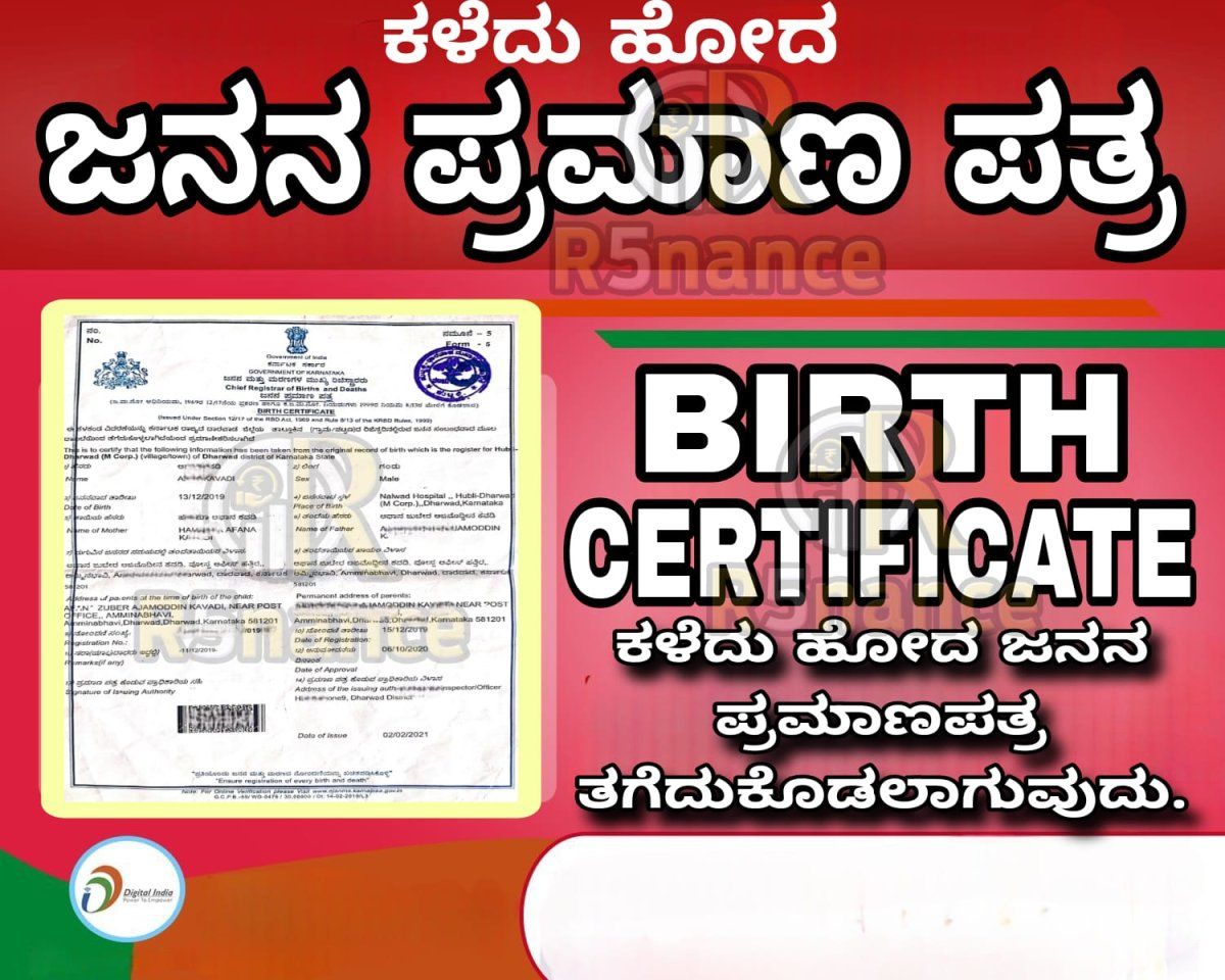 Manoj Stationery And Digital Seva Kendra
