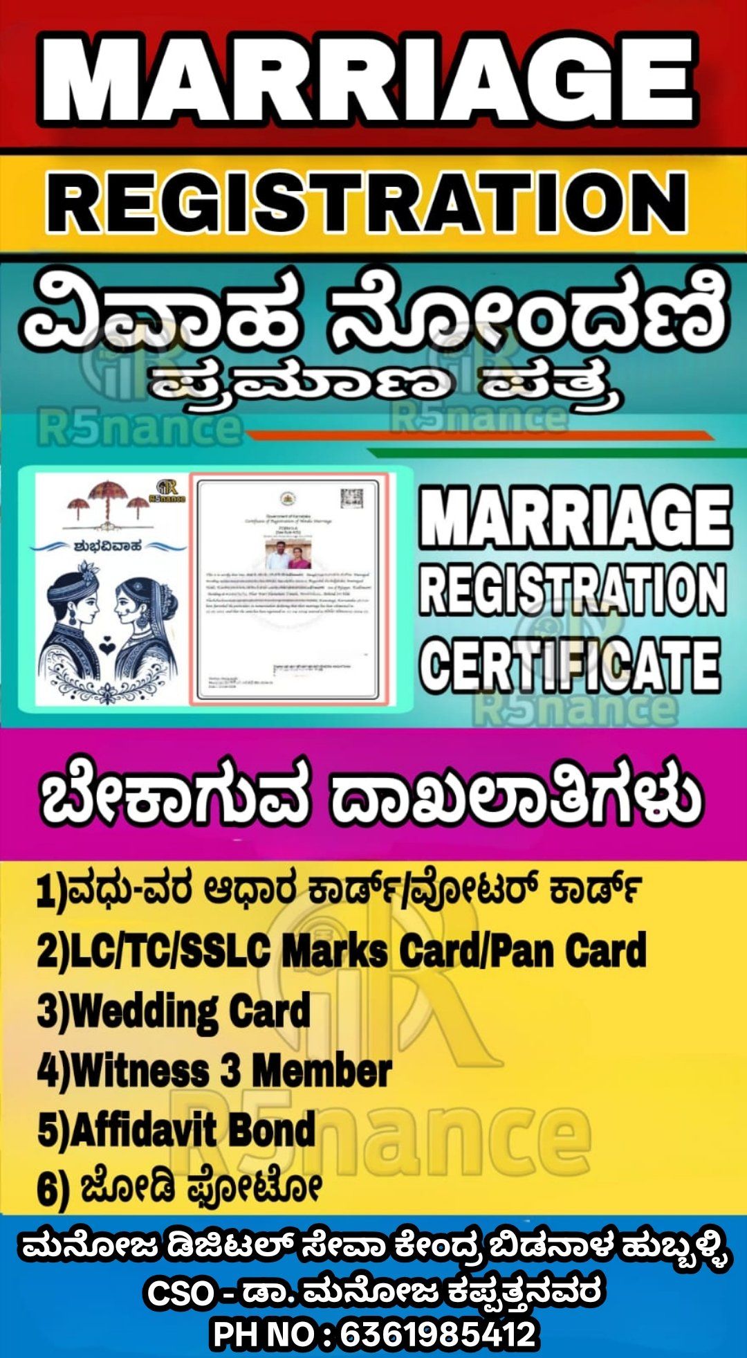 Manoj Stationary And Digital Seva Kendra