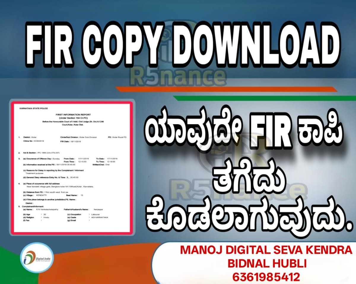 Manoj Stationary And Digital Seva Kendra