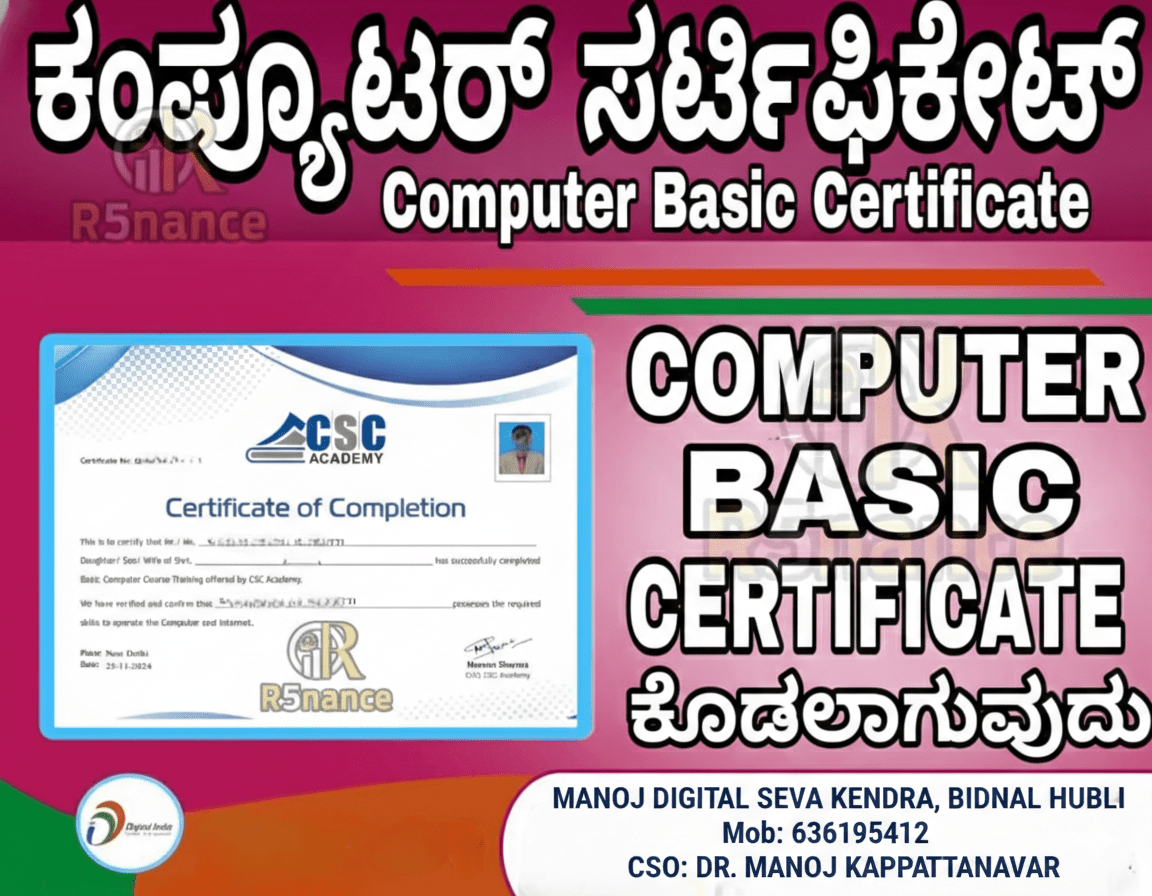 Manoj Stationary And Digital Seva Kendra