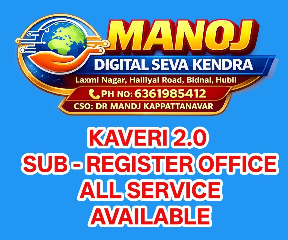 Manoj Stationary And Digital Seva Kendra