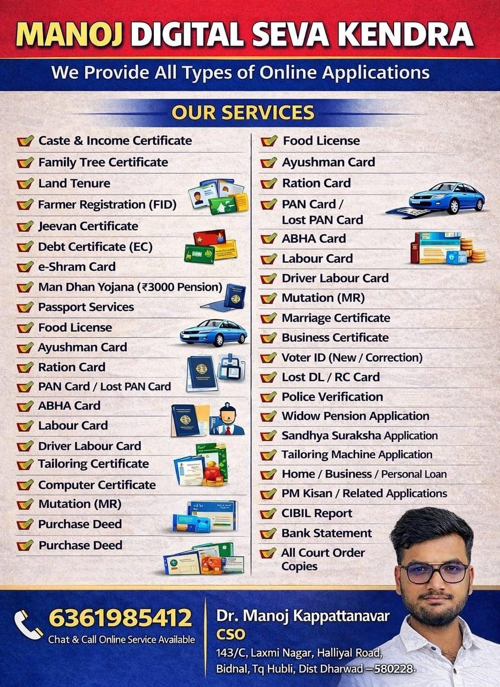 Manoj Stationary And Digital Seva Kendra