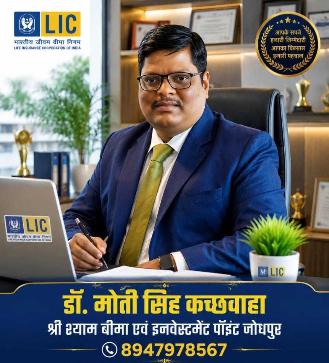 डॉ. मोती सिंह कच्छवाहा