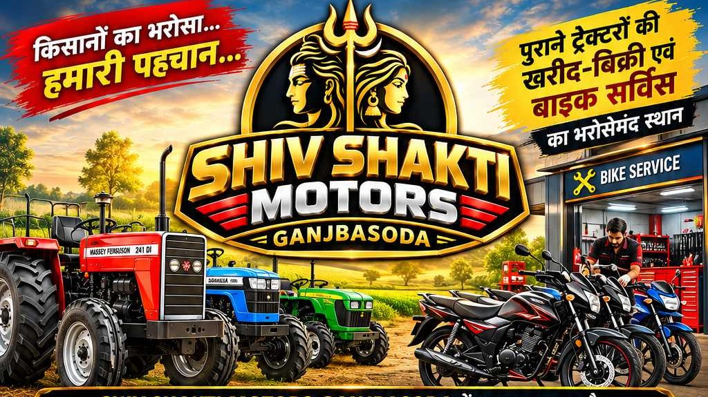 SHIV SHAKTI MOTORS GANJ BASODA