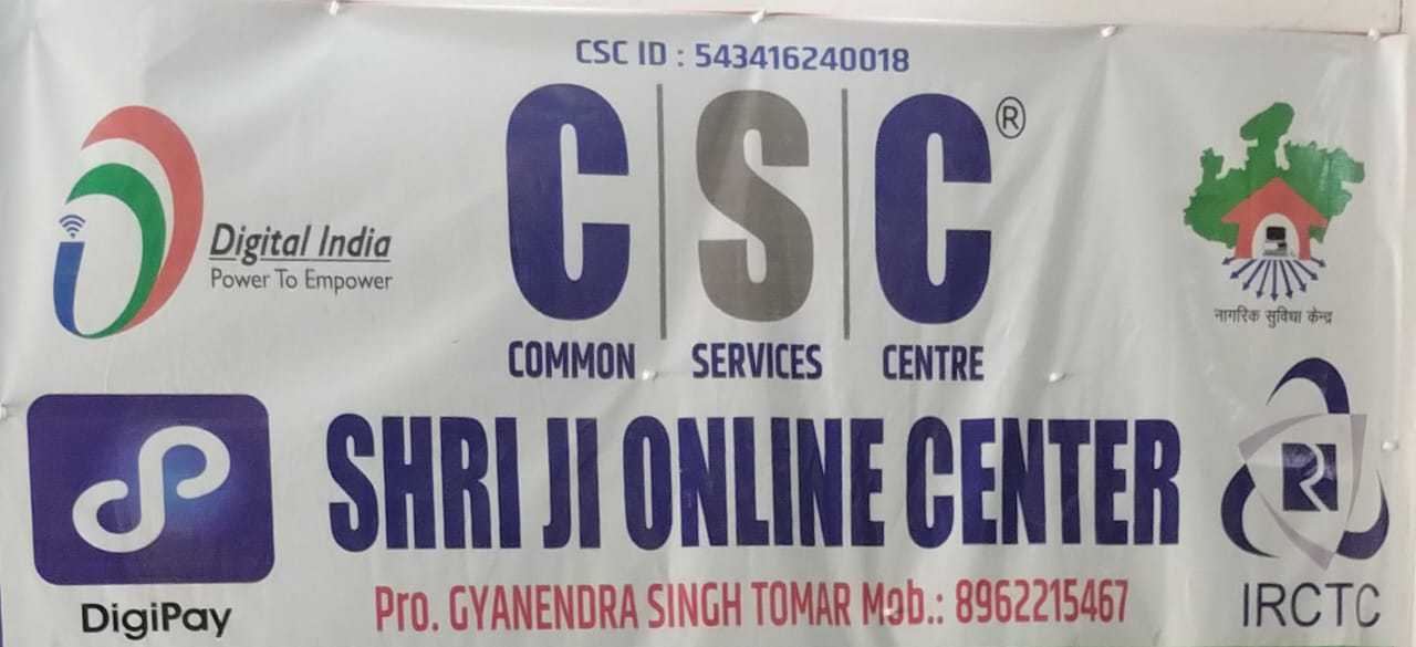 Shrijionline Sihoniya
