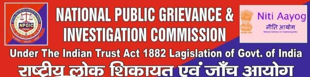 National Public Grievance and Investigation Commission
