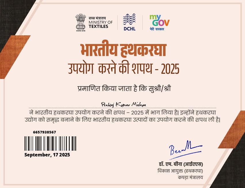 National Public Grievance and Investigation Commission